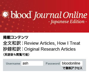 Blood 日本語版 無料公開