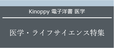 Kinoppy きのっぴー (紀伊國屋)