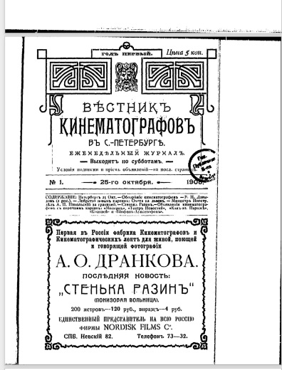 Early Russian Cinema Online2