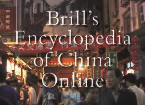 Brill's Encyclopedia of China Online