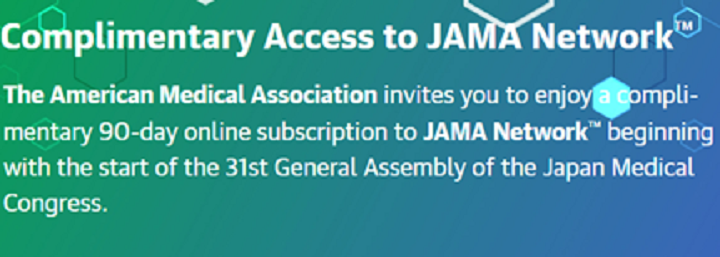 JAMA Network 日本医学会総会2023東京
