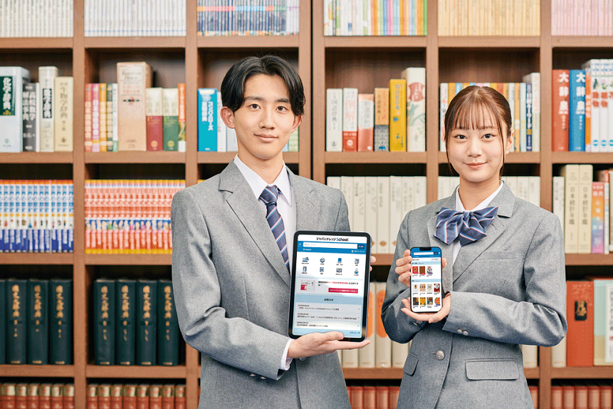 ジャパンナレッジSchool