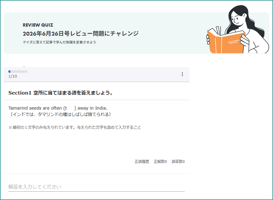 レビュー問題