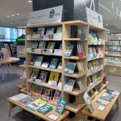 相模原市立図書館